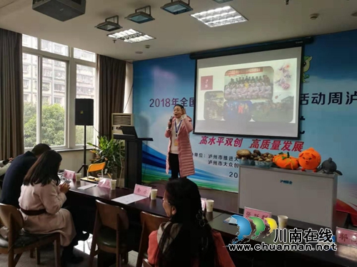 泸州举办2019年女性新型就业模式职业指导讲座(图3)