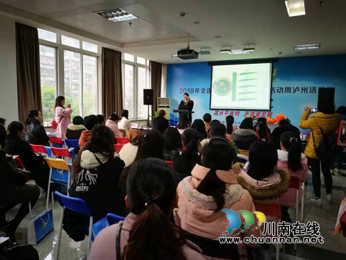 泸州举办2019年女性新型就业模式职业指导讲座(图1)
