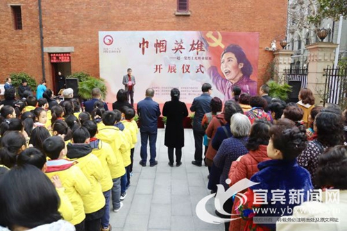 《赵一曼烈士光辉业绩展》在武汉开展(图1)