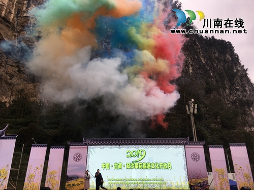 2019中国古蔺双沙菜花旅游文化开放月启动(图14)