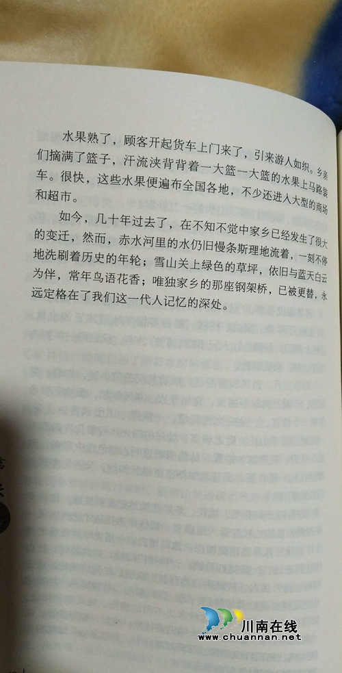 好书推荐：泸州青年作家刘传福《磨声悠长》(图14)