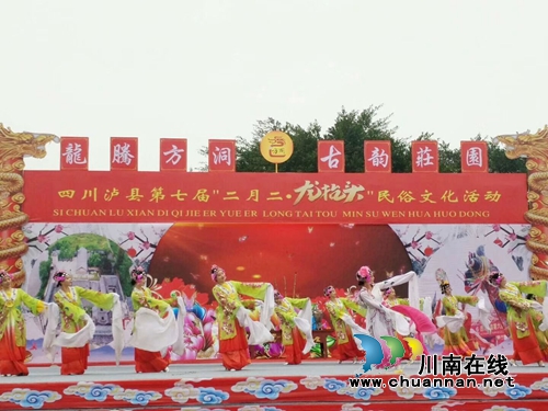 泸县方洞举行“二月二·龙抬头”民俗文化活动(图3)