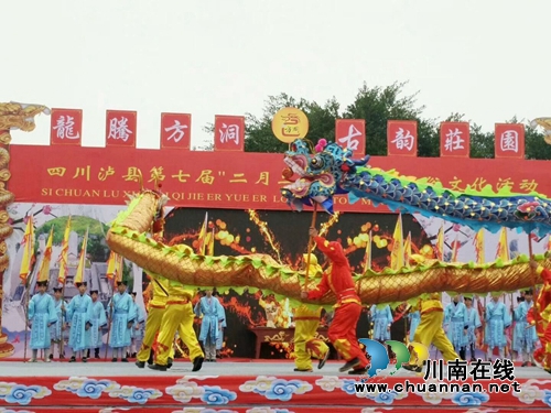 泸县方洞举行“二月二·龙抬头”民俗文化活动(图1)
