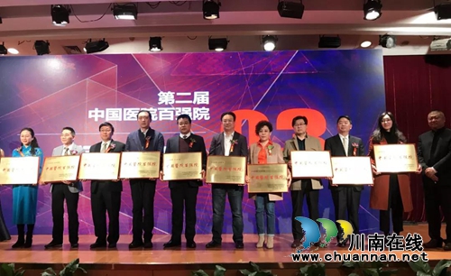 连续两年上榜！西南医大中医院再获全国百强院(图2)