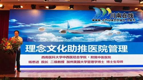 连续两年上榜！西南医大中医院再获全国百强院(图5)