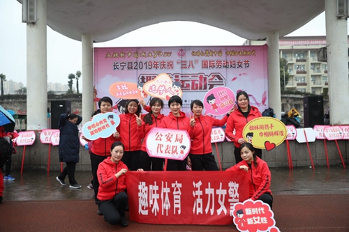 多彩警营&nbsp;宜宾长宁公安举行妇女节趣味活动(图1)