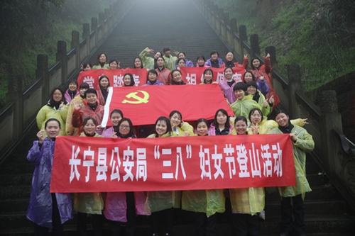 多彩警营&nbsp;宜宾长宁公安举行妇女节趣味活动(图2)