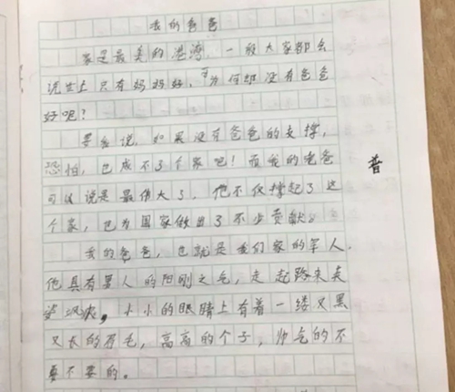 爸爸牺牲10年 自贡母亲瞒了孩子10年……(图2) 爸爸牺牲10年 自贡母亲瞒了孩子10年……(图2)