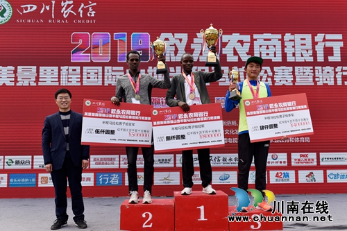 叙永国际山地马拉松开跑&nbsp;五国选手穿越醉美边城(图3)