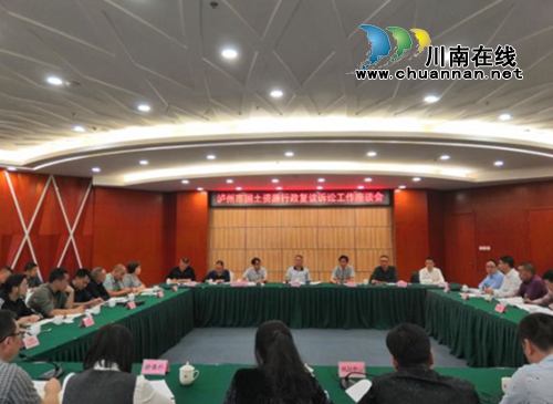 泸州市国土资源局举办行政复议诉讼培训座谈会(图1)