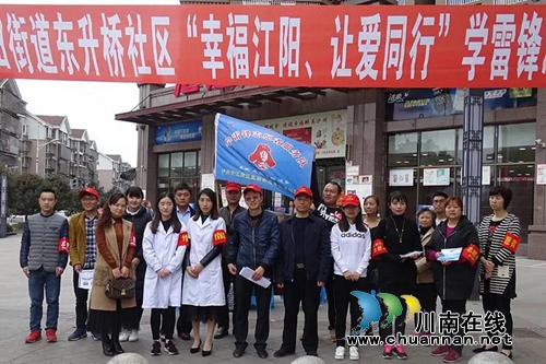 泸州市国土资源局开展“幸福江阳·让爱同行”学雷锋志愿服务活动(图1) 泸州市国土资源局开展“幸福江阳·让爱同行”学雷锋志愿服务活动(图1)