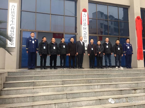 合江一批领导干部走马上任 这些新部门集中挂牌(图9)