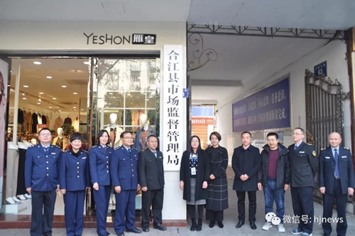 合江一批领导干部走马上任 这些新部门集中挂牌(图11)
