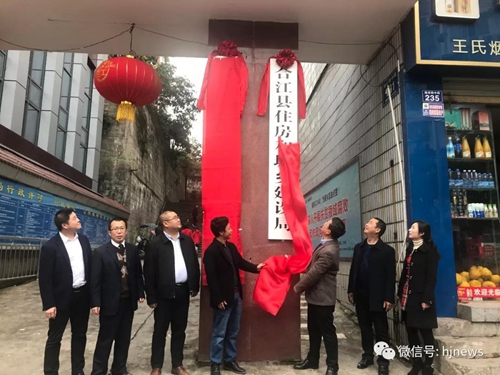 合江一批领导干部走马上任 这些新部门集中挂牌(图14)