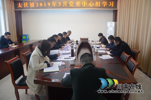 泸县太伏镇党委中心组召开3月学习会(图1)