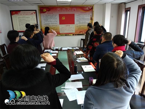 纳溪区卫生健康局机关支部组织生活会重温入党誓词(图1)