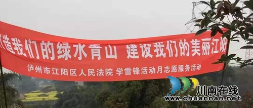 绿水青山就是金山银山，江阳法院植树啦！(图2)