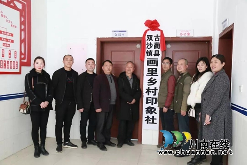 古蔺县双沙镇首个新时代文明实践站挂牌(图2)