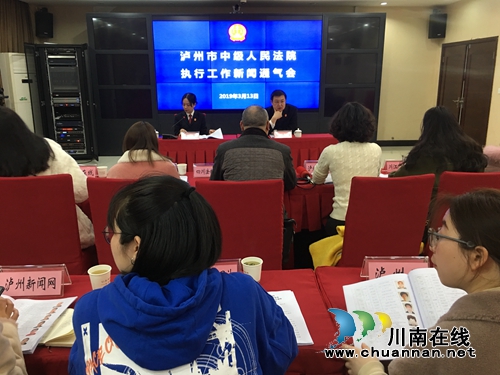 泸州中院曝光2019年第一期失信被执行人名单(图1)