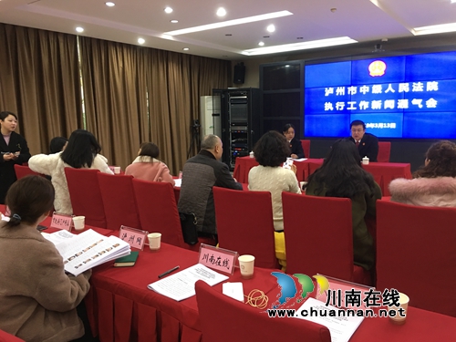泸州中院曝光2019年第一期失信被执行人名单(图2)