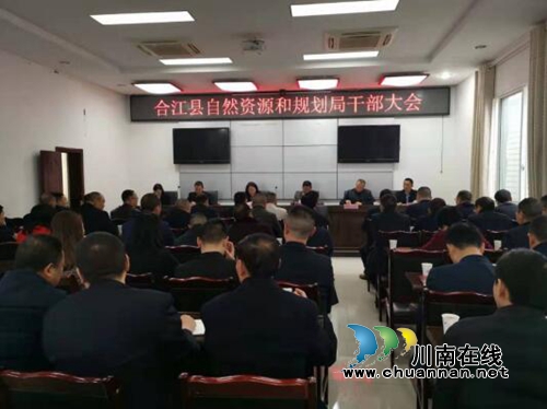 合江县自然资源和规划局挂牌成立(图2)