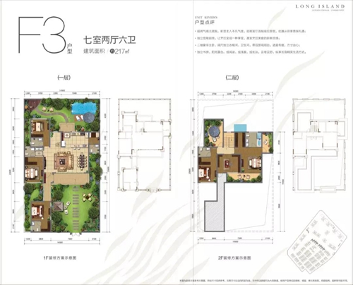 220㎡院落别墅：与她收藏人生的静好(图5)