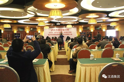 以中国沈酒会八方文友，泸州这次有点闹热！(图1)