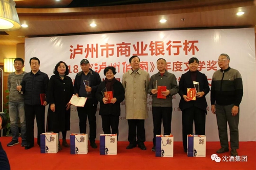 以中国沈酒会八方文友，泸州这次有点闹热！(图2)