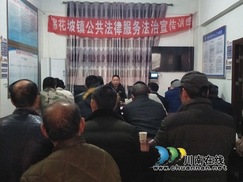 纳溪区棉花坡镇法律顾问进村宣讲法律知识(图1) 纳溪区棉花坡镇法律顾问进村宣讲法律知识(图1)