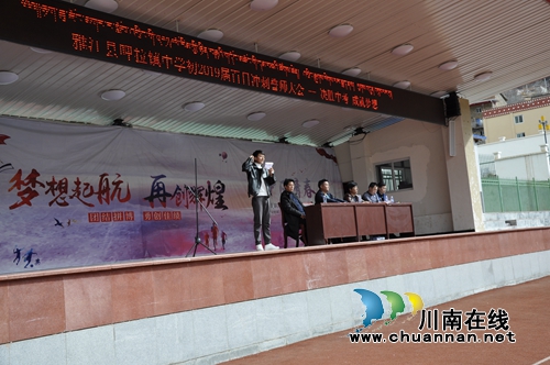擂战鼓踏征程&nbsp;甘孜州雅江县呷拉镇初级中学召开中考誓师大会(图2)