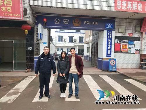 自贡初二女生负气出走合江&nbsp;派出所民警助其回家(图2)