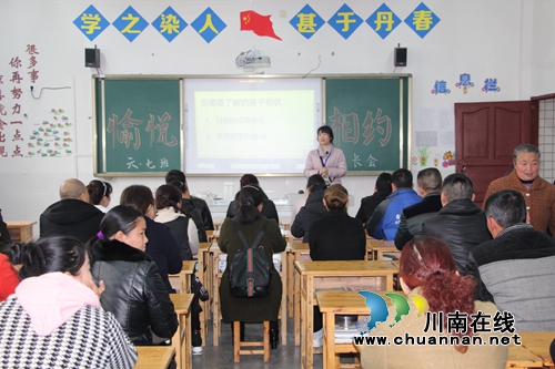 家校携手同行，共育希望之花！叙永县叙永镇中心校家长会成功召开(图2)