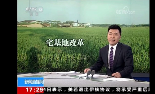 央视聚焦泸县宅基地改革（附视频）(图1)