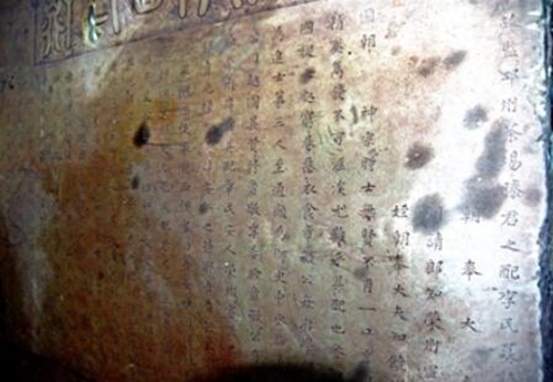 自贡农家搓衣板刻文字&nbsp;范仲淹表弟墓志铭？(图3)