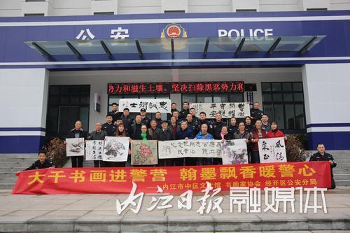 内江:大千书画进警营 翰墨飘香暖警心(图3) 内江:大千书画进警营 翰墨飘香暖警心(图3)