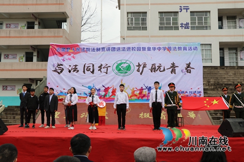 古蔺：法治春风润校园&nbsp;青春路上结伴行(图1)