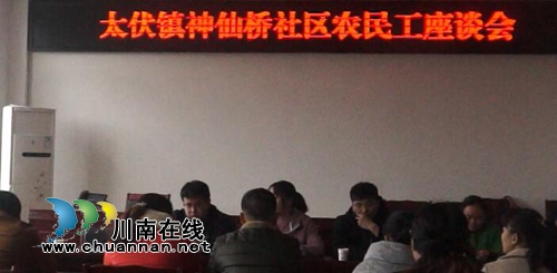 泸县太伏镇开展农民工培训活动(图1)