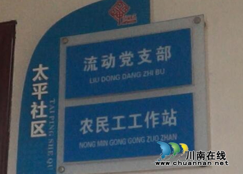 泸县太伏镇开展农民工培训活动(图2)