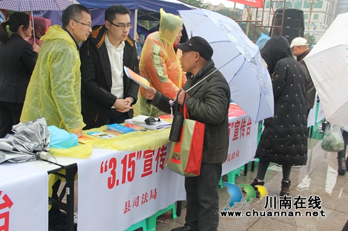 泸县司法局积极参与“3.15”消费者权益日主题宣传活动(图1) 泸县司法局积极参与“3.15”消费者权益日主题宣传活动(图1)