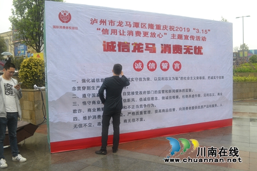 信用让消费更放心！龙马潭区举行3·15系列活动(图4)