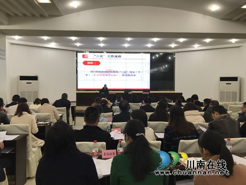 合江县召开全县机构改革“三定”规定工作培训会(图2)
