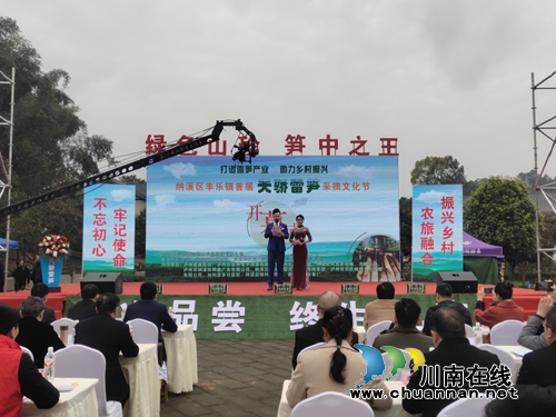 天骄雷笋原生态种植为泸州特色农业发展创新路(图1)