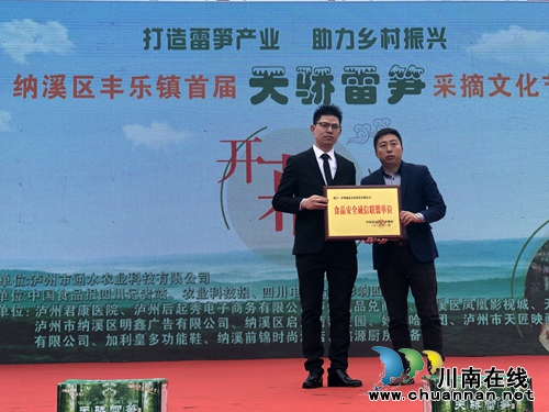 天骄雷笋原生态种植为泸州特色农业发展创新路(图6)