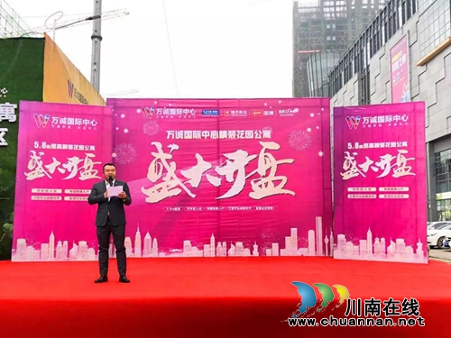 3月16日&nbsp;万诚国际三场活动相继完美落幕(图8)