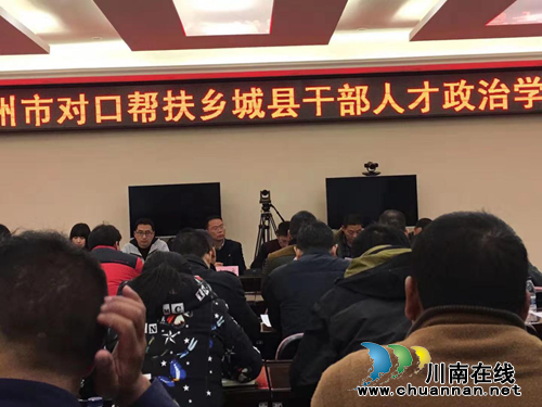 泸州援藏队乡城县前方指挥部指挥长叶仕良主持召开泸州市对口帮扶乡城县人才工作会(图2)