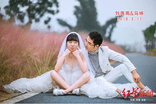 跑13.14公里&nbsp;宜宾新人跑步结婚，新娘：累惨了(图4)