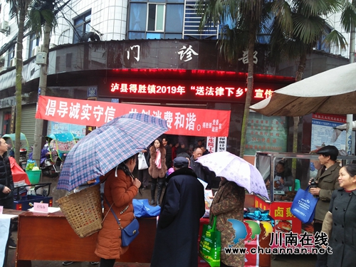 泸县得胜镇开展2019年“送法律下乡”宣传活动(图1)