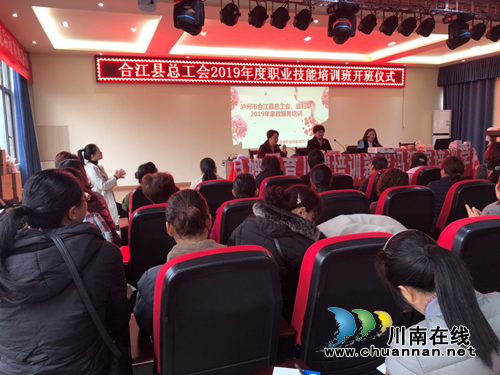 合江县总工会:培训、就业全方位,倾力服务农民工(图1) 合江县总工会:培训、就业全方位,倾力服务农民工(图1)