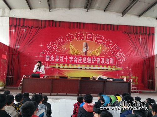 叙永县马岭镇中学开展应急救护普及培训(图1)