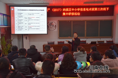 纳溪区龙车镇小学承办“国培计划”(2017)纳溪区中小学信息技术班开展第三次集中研修活动(图1)